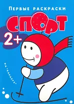 Правильная раскраска стала ещё на 25% правильнее: Спортсмены