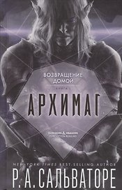 Архимаг