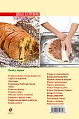 ПИ.ШГ.Хлеб и булочки - 1