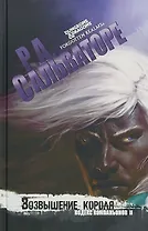 Возвышение Короля