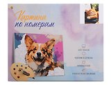 Набор для творчества. Картина по номерам "Спящий милый котенок" (30x40 см)