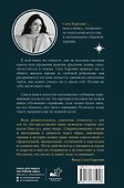 Мужские архетипы в зеркале искусства. Рефлексия через вечную классику. - 1