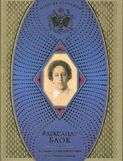 Лучшие стихотворения. Избранная проза
