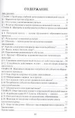 Учебная дисциплина "Шахматы" в начальной школе - 1