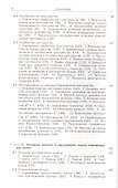 Нормированные кольца - 2