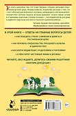 Нектар для души. Правдивые истории для детей 7-10 лет - 1