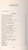 Нашедший подкову : Стихотворения - 1