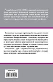 Радость познания - 1