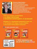 Развитие интеллекта. Авторский курс: для детей 6-7 лет - 1
