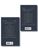 Отверженные (комплект из 2-х книг) - 1