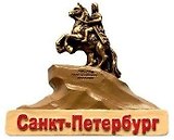 Магнит барельеф "Медный всадник"