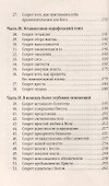 Секреты тайной комнаты (м) Сордж - 2