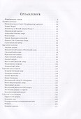 Памятники архитектуры Санкт-Петербурга XVIII - середины XX века - 1