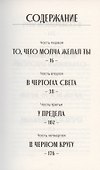 Электрическое королевство - 1