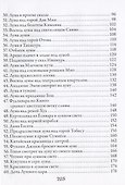 100 видов Луны. Легенды Японии и Китая - 2