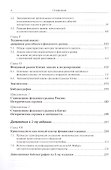 Прогнозирование фондовых рынков с использованием экономико-математических моделей - 2