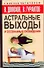 Астральные выходы и осознанные сновидения - 0