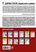 Похудение по-тибетски. Как избавиться от лишнего веса, питаясь вкусно - 1