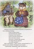 Сказки Лесовичка - 2