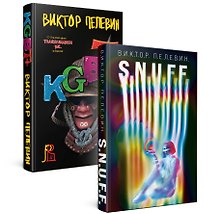 Комплект. S.N.U.F.F. + KGBT+