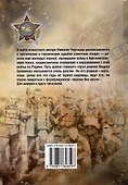 А он не вернулся из боя: роман - 1
