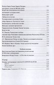 Русская литература, или Слово против Хаоса – классика и современность - 2