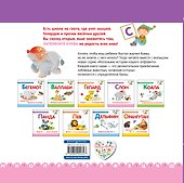 Буква С - Слон. Стеснительный слон Сеня - 1