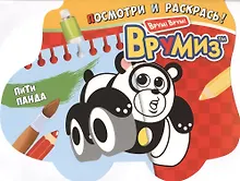 ПиТи Панда
