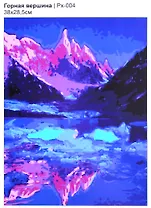 Картина по номерам на холсте Горная вершина (38х28,5см), LORI