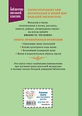 Записки охотника (силуэты Ел. Бём) - 1