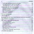 Дары и анафемы. Что христианство принесло в мир? Изд. 7-е. - 2