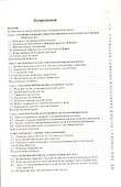 Электродинамика Уч. пос. (Магистр) Будагян - 1