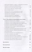 Путь литигатора. Чему самурайский кодекс может научить судебного юриста - 2