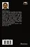 БоевФантастика Земляной Честь Сарда(ИДЛенинград) - 1