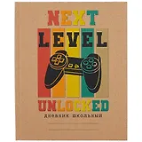 Дневник для средних и старших классов Academy Style, "Следующий уровень"