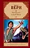 Путешествие к центру Земли: роман - 0