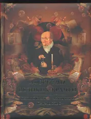 Афоризмы великих врачей. как сохранить здоровье