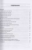 Лекарственные средства,применяемые в офтальмологии по межд - 1