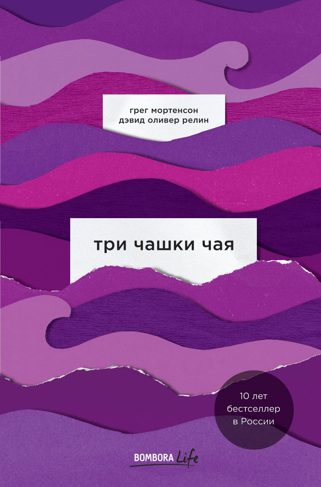 

Три чашки чая