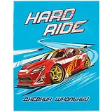 Дневник школьный Феникс+, "Крутой вираж"