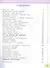 Окружающий мир. 3 класс. Рабочая тетрадь. В 2-х частях. Учебное пособие для общеобразовательных организаций (комплект из 2-х книг) - 2