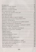 Родовой щит. Книга 2 - 1
