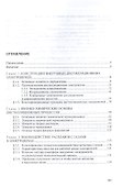Дистилляционные электропечи. Монография - 1