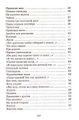 Веселое лето - 2