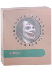 Конструктор из картона Декоративный бюст - 3D Джокер