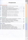 Русский родной язык. 9 класс. Учебник - 1