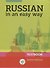 Русский - это просто. (Russian In An Easy Way): курс русского языка для начинающих: учебник  (Учебник + 1 МР3) - 0