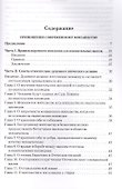 Полное собрание творений святителя Игнатия Брянчанинова. Том IV - 1