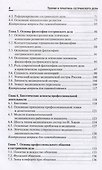 Теория и практика сестринского дела. Учебник - 2