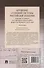 Крушение судебной системы Российской Империи. Решения Уголовного кассационного департамента Правительствующего Сената (1917). Монография - 1